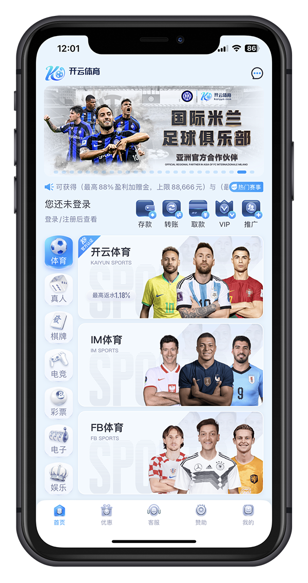 开云体育 Kaiyun Sports官网地址及APP下载 - 博彩百科